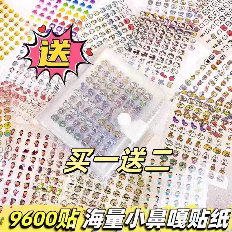 迷你切膜贴纸书儿童高颜值贴小鼻嘎diy咕卡素材装饰小图案贴纸