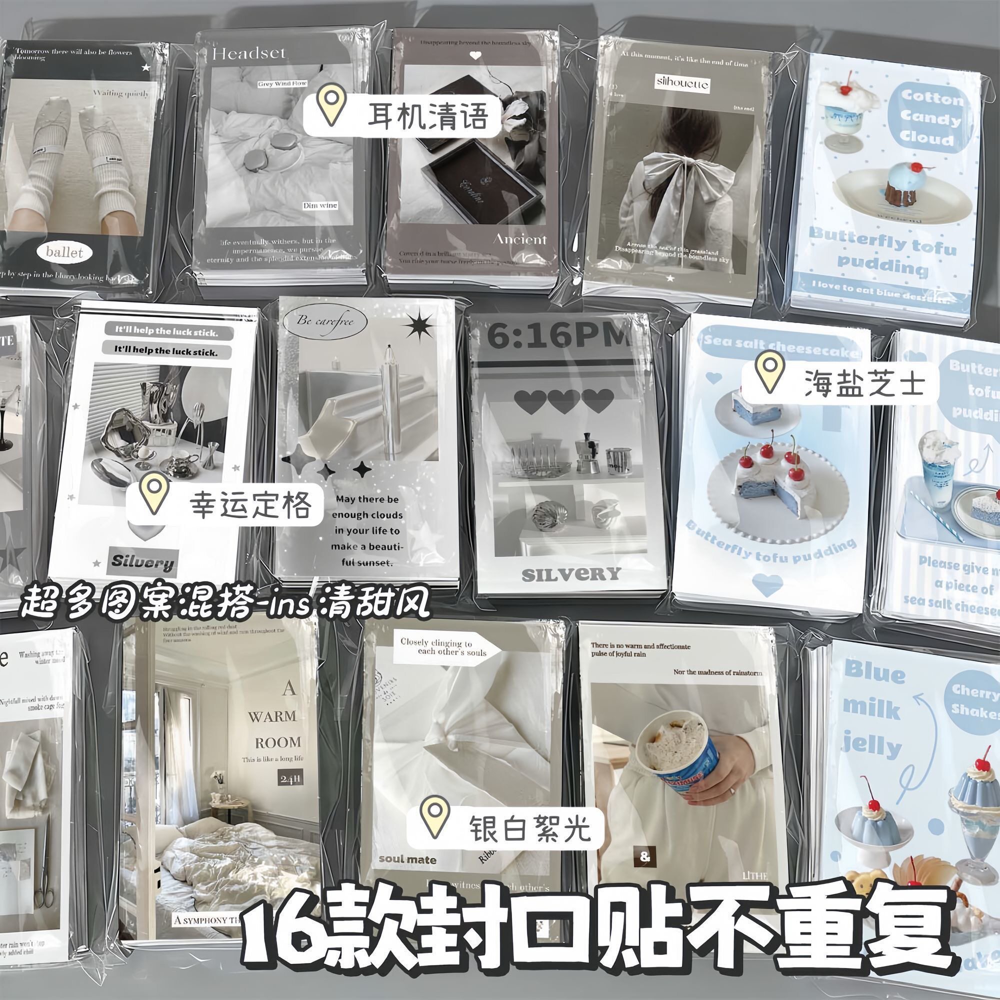 超值长条形韩系封口贴混搭ins高颜值学生手帐diy素材封口装饰贴纸图片