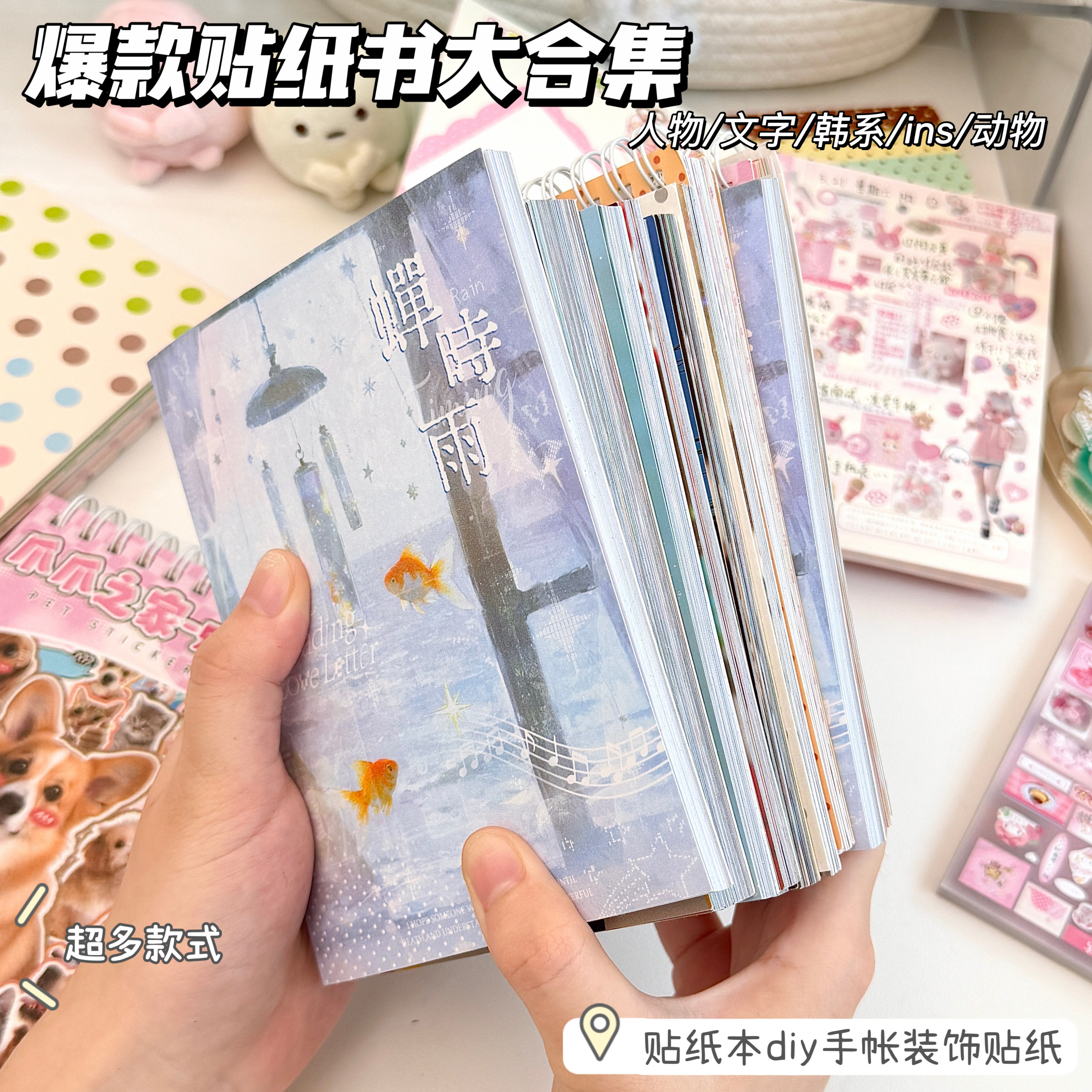 古早风日系韩系贴纸书大合集ins风高颜值学生手帐diy装饰素材拼贴图片