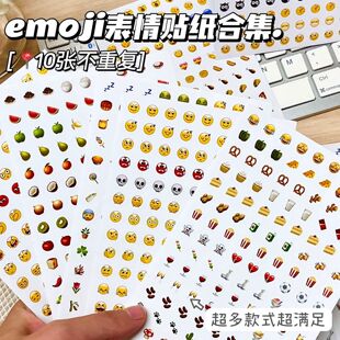 热销emoji表情黄豆贴纸高颜值创意手账日记装饰素材贴diy迷你贴