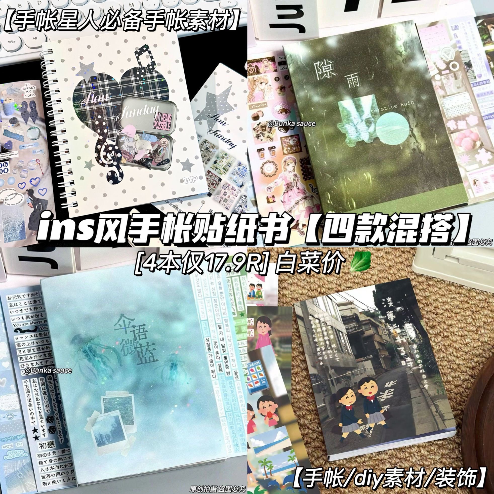 爆款韩系切膜贴纸书合集ins风高颜值卡通人物贴画手帐diy装饰拼贴图片