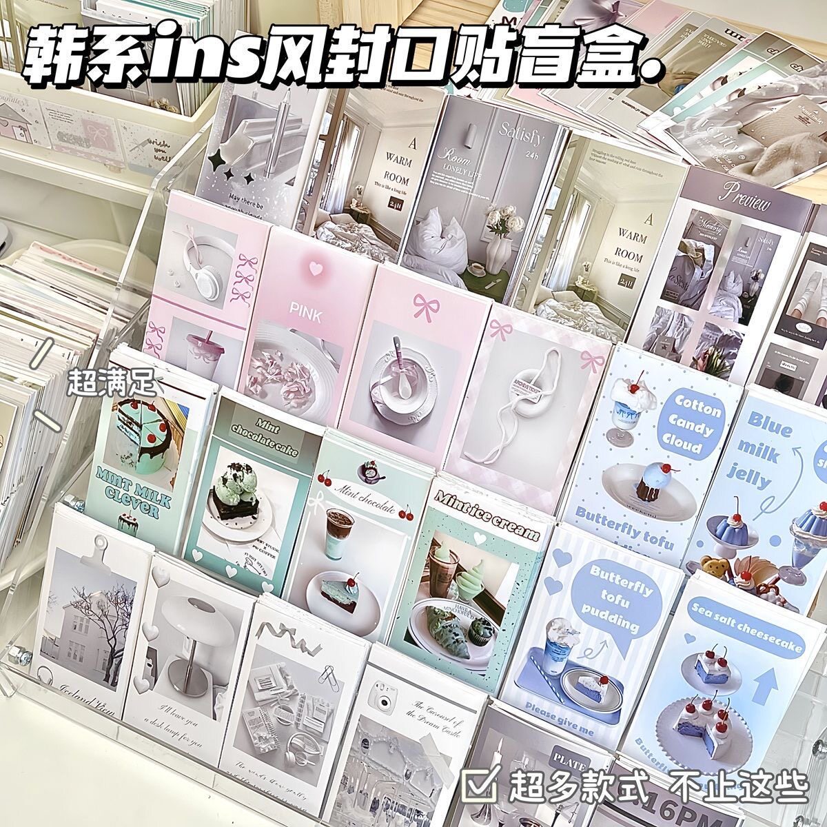 多款式封口贴盲盒,出卡打包材料
