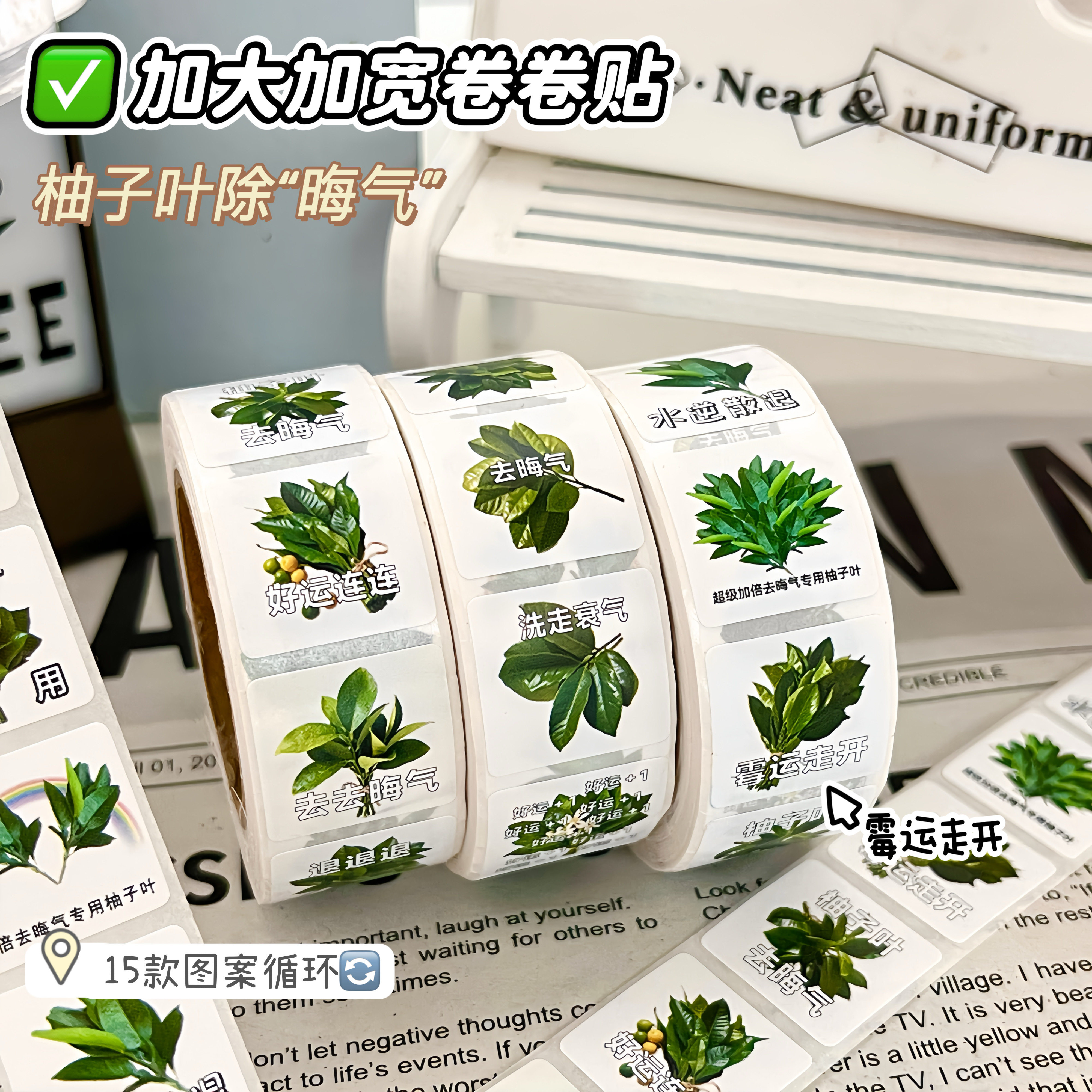 新款小众柚子叶创意标包卷卷贴复古潮汕人diy装饰贴画转运贴纸