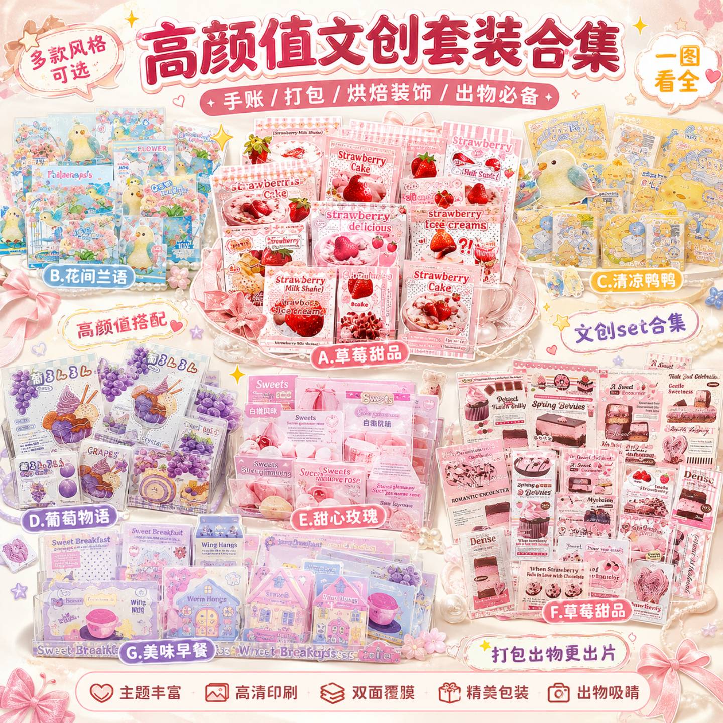 高颜值文创套装合集超多选择图片