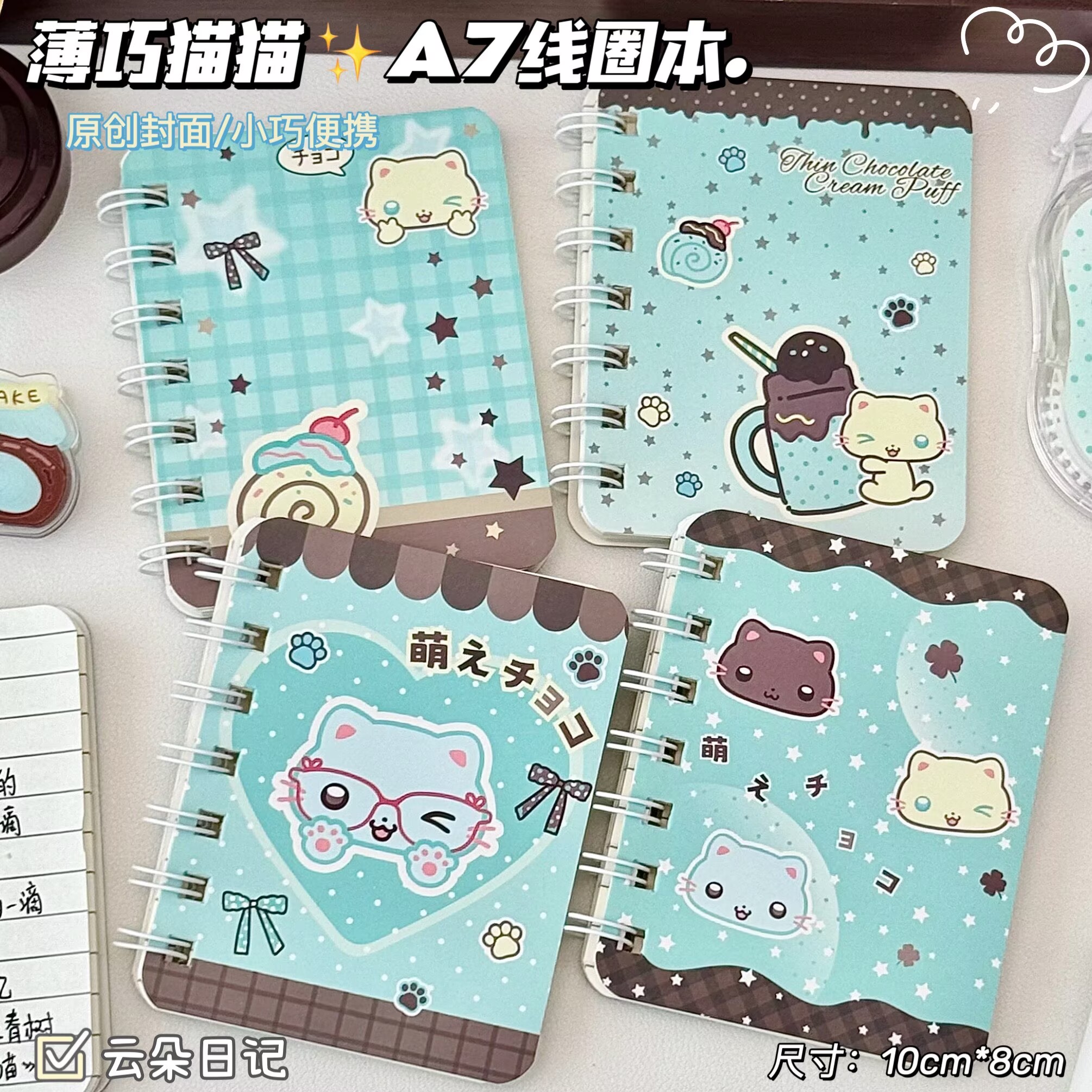 原创薄巧猫猫A7线圈本卡通可爱学生小本子迷你笔记本便携式记事本