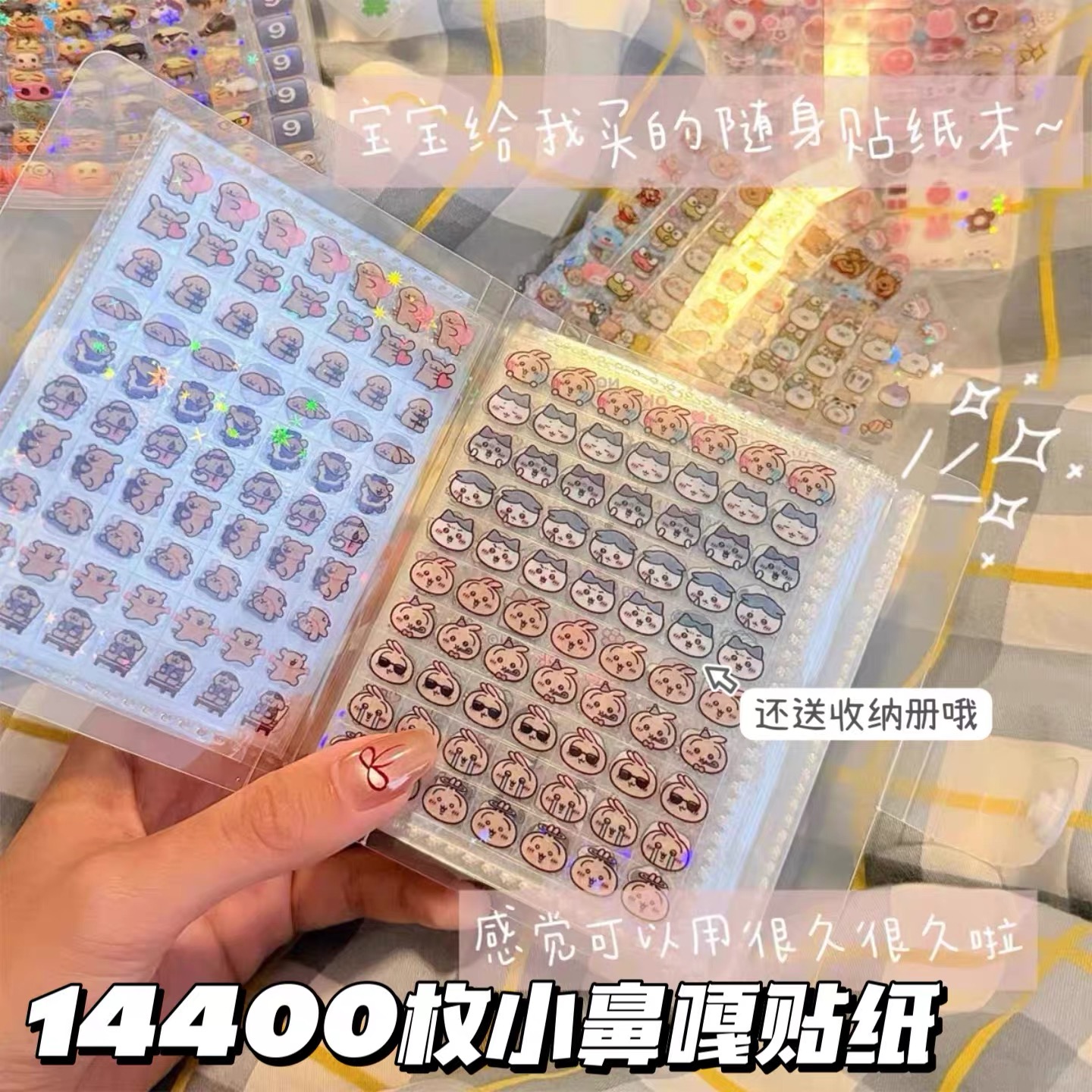 迷你贴纸收纳册小鼻嘎贴纸镭射星星贴纸手账素材装饰贴画汽车贴纸