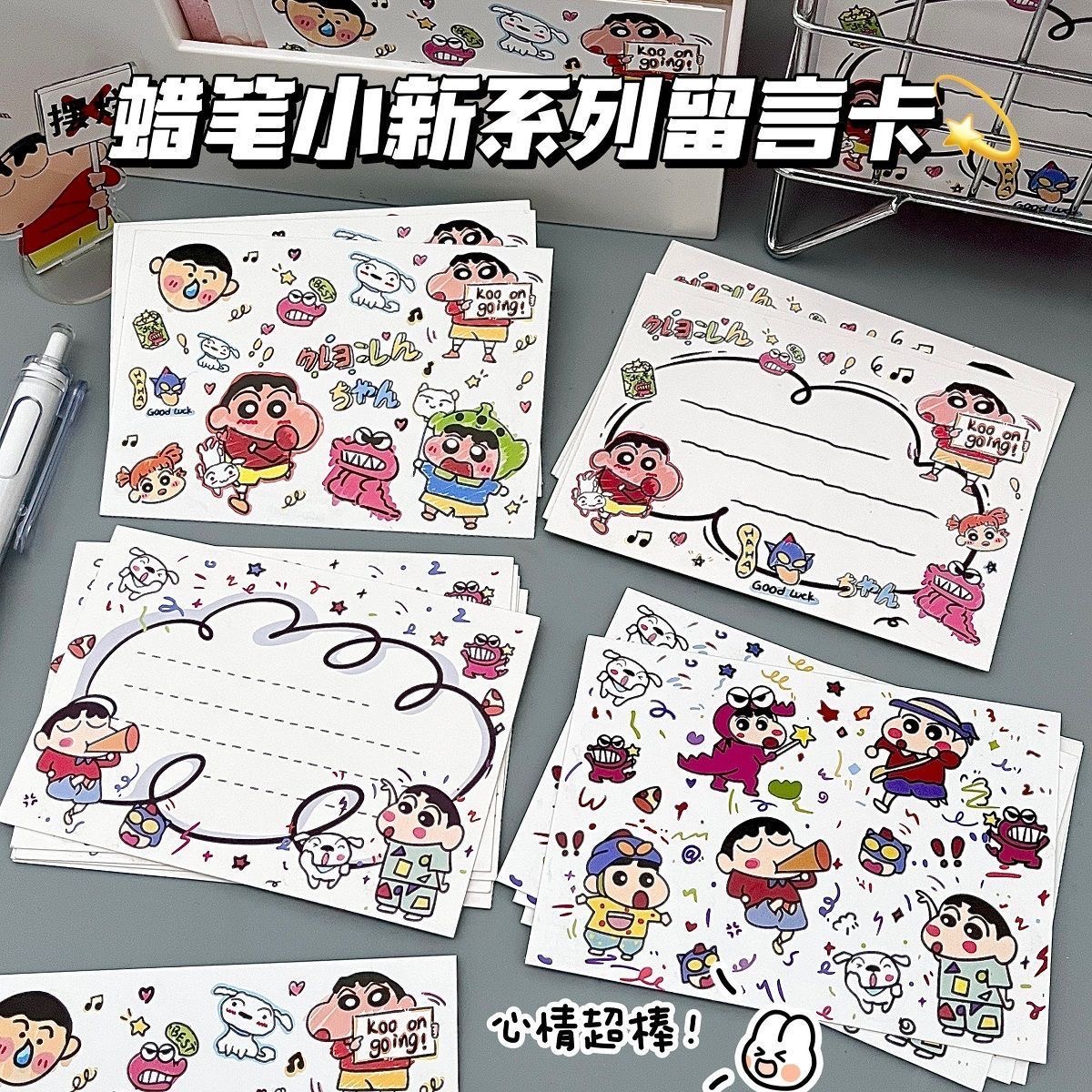 搗蛋蠟筆小新系列留言卡混搭