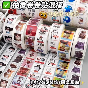 ins风抽象卷卷贴纸混搭高颜值搞怪表情包手帐diy装 饰素材趣味贴画
