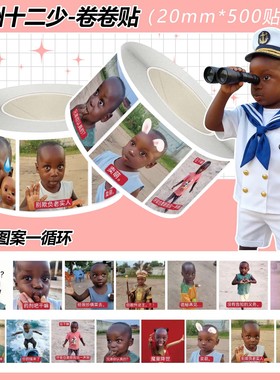 2000贴抽象非洲十二少卷卷贴纸猎奇同桌diy装饰搞笑抽象素材贴