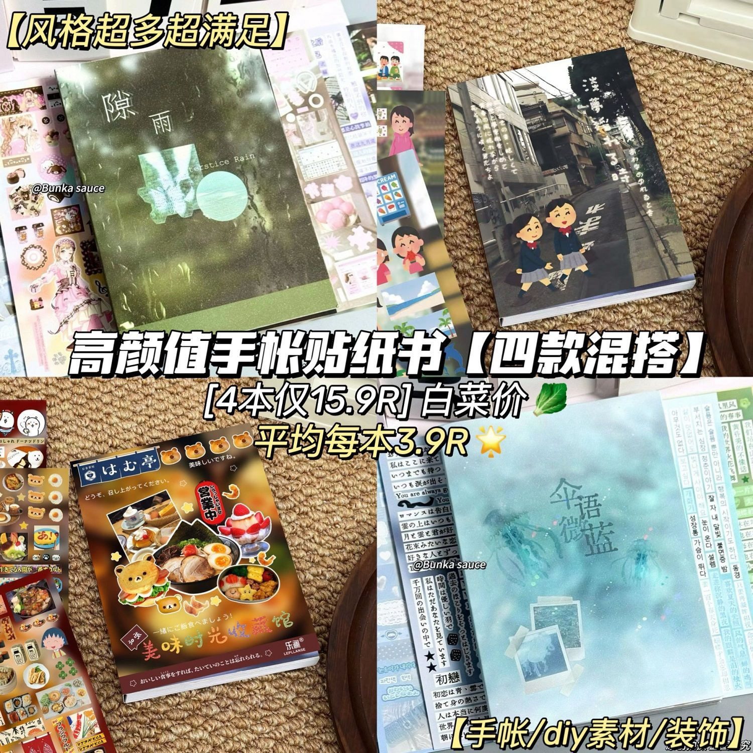 ins风日系韩系古早贴纸书混搭高颜值异形切膜手帐素材diy装饰拼贴,文具电教/文化用品/商务用品,贴纸/立体贴纸,淘宝优惠券,粉丝福利购,淘宝优惠卷