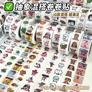 多款混搭抽象表情包卷卷贴恶搞网络热梗贴纸搞笑搞怪封口贴