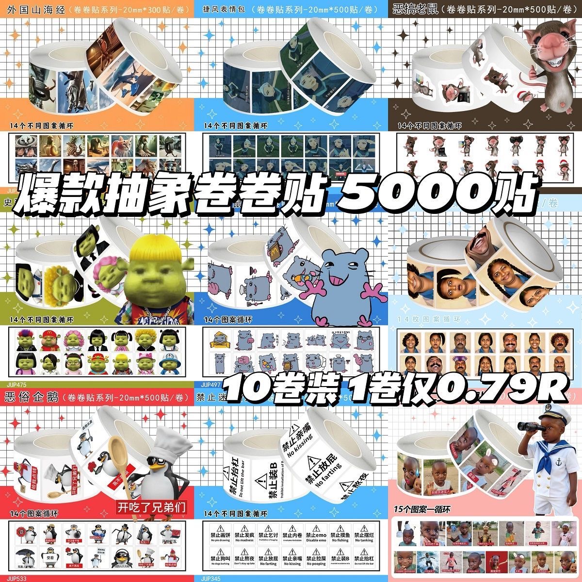 网络爆款抽象卷卷贴纸合集趣味猎奇表情贴画手账diy素材封口装饰