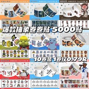 网络爆款抽象卷卷贴纸合集趣味猎奇表情贴画手账diy素材封口装饰