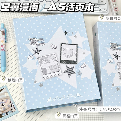 星翼漫语A5活页笔记本加厚纸张
