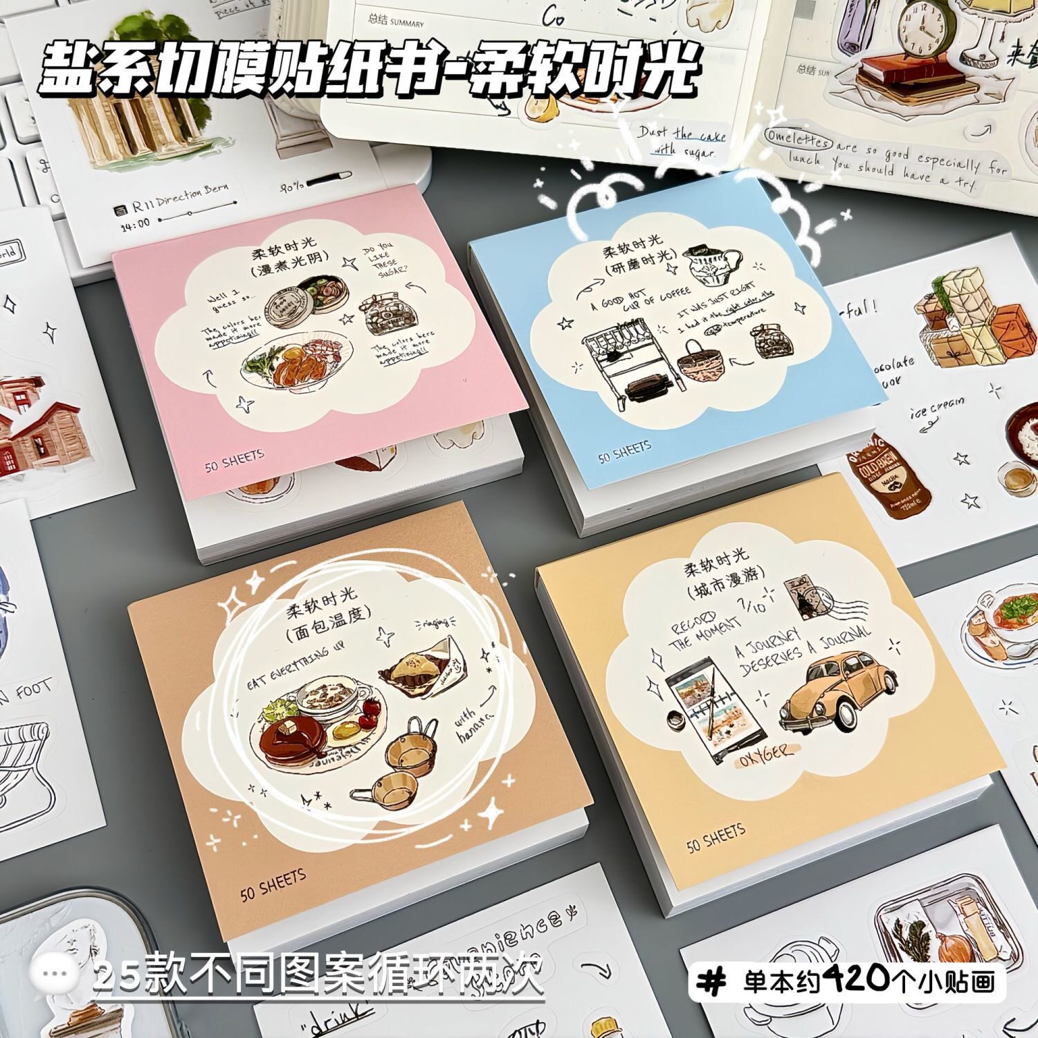 爆款50张咖啡日常贴纸本贴纸书ins风复古切膜diy手帐日记装饰贴画