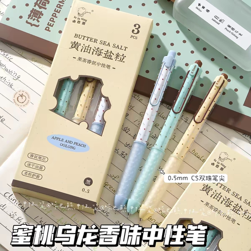 蜜桃乌龙香味中性笔高端香氛笔