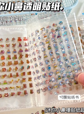 迷你doc切膜贴纸小鼻嘎diy咕卡素材装饰图案女孩儿童玩具贴画装饰