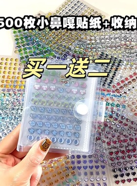 迷你doc切膜贴纸4800枚小鼻嘎diy咕卡素材装饰小图案女孩儿童玩具