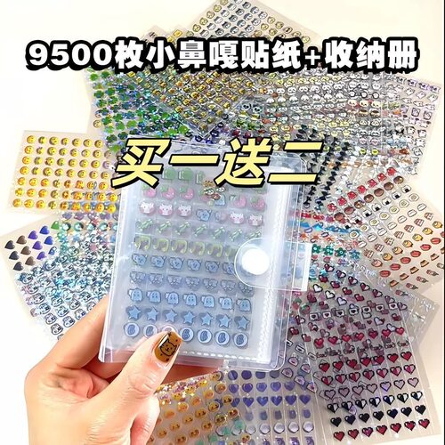 迷你doc切膜贴纸4800枚小鼻嘎diy咕卡素材装饰小图案女孩儿童玩具
