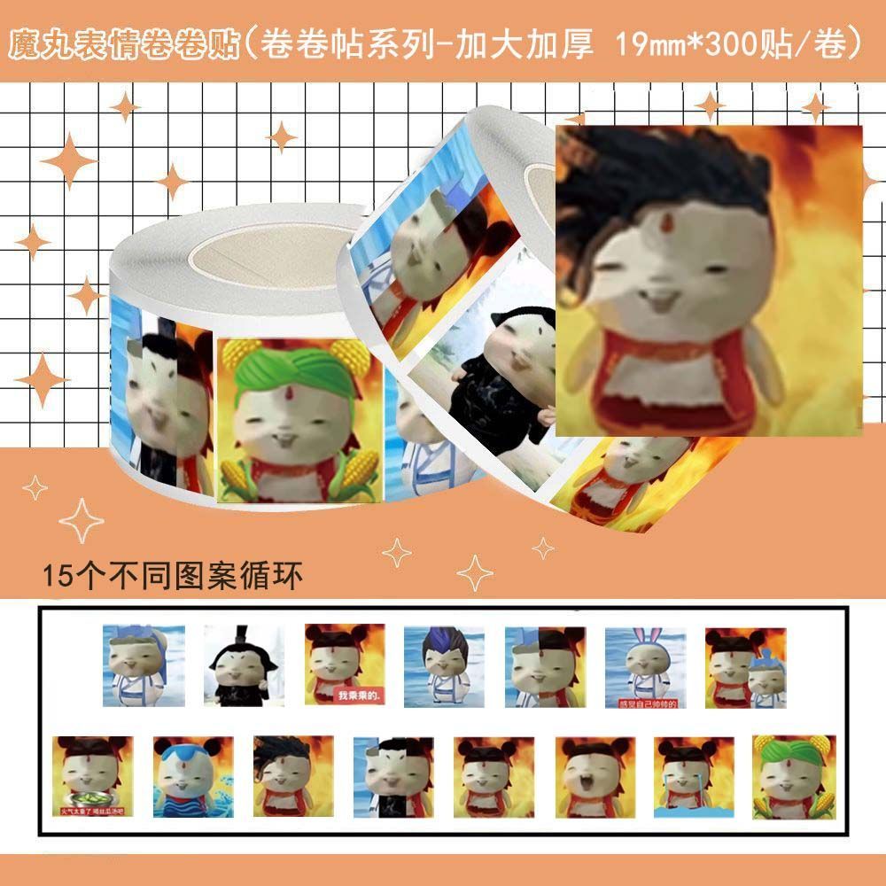 ins风魔丸卷卷贴纸卡通哪吒敖丙表情学生抽象搞笑手账素材装饰贴