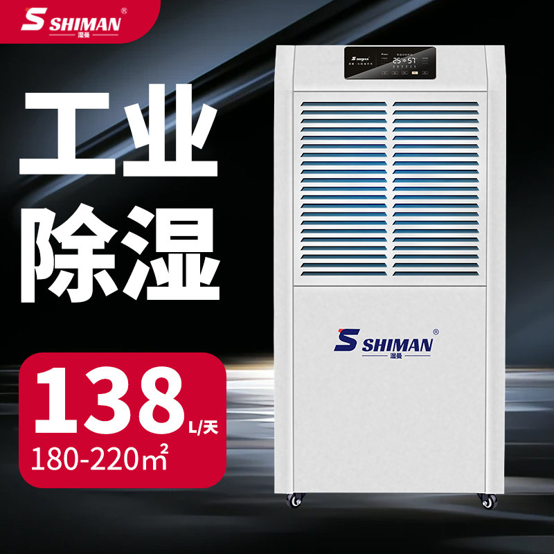 湿曼工业除湿机大功率工厂车间仓库别墅地下室车库商用抽湿器