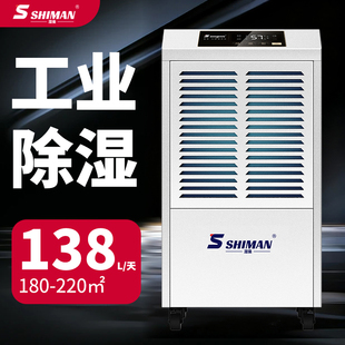 湿曼工业除湿机大功率地下室车库 工厂车间仓库回南天商用抽湿机
