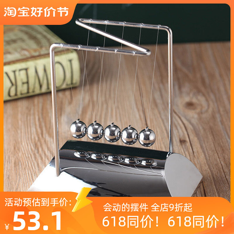 牛顿摆球混沌摆永动仪办公室书房桌面摆件装饰工艺品创意家居客厅