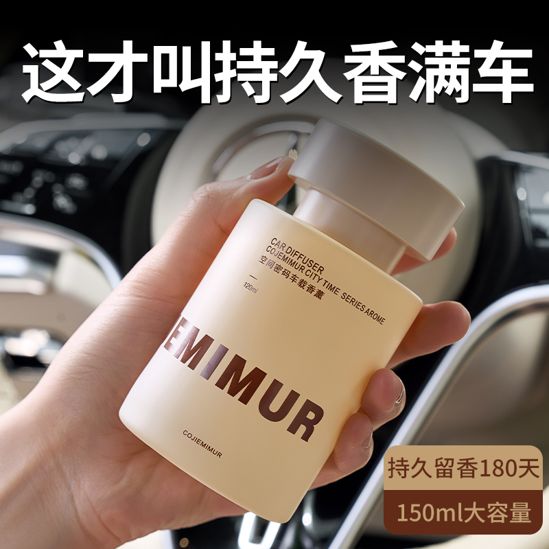 车载香薰2024新款持久留香水汽车内用香氛去异味高级男女专用