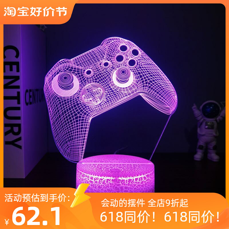立体灯桌面摆件科技感创意礼品游戏手柄3D台灯USB电脑视觉LED七彩