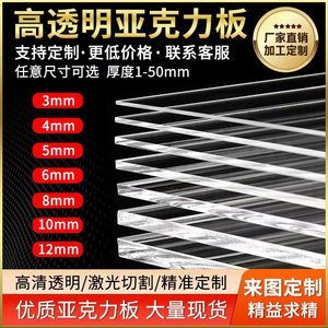 亚克力板材料激光雕刻打孔uv打印