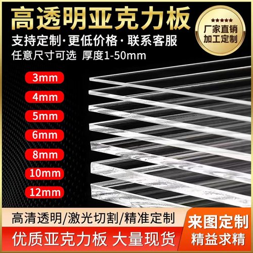 亚克力板材料激光雕刻打孔uv打印