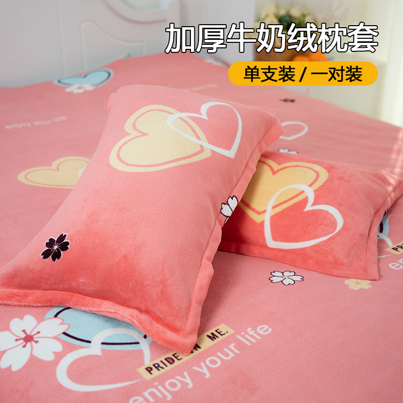 牛奶珊枕套加厚大号纯毛绒面整头