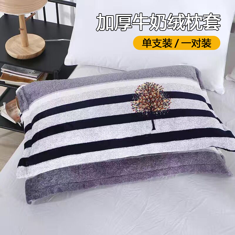 牛奶绒枕套法兰绒大号成人枕套