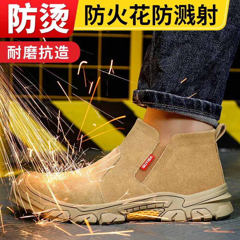 德国进口劳保鞋男防砸刺穿带钢