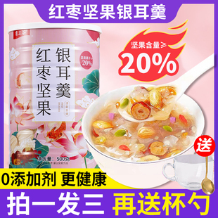 恋上谷红枣坚果银耳羹罐装红枣藕粉坚果银耳羹速溶冲泡即食营养餐