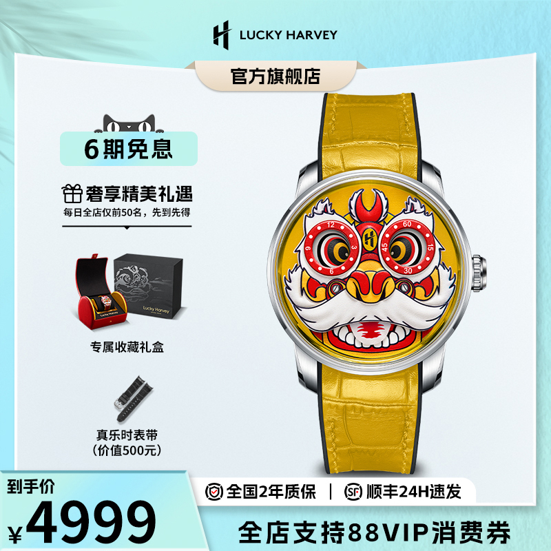 男士手表真乐时夜光动偶机械手表