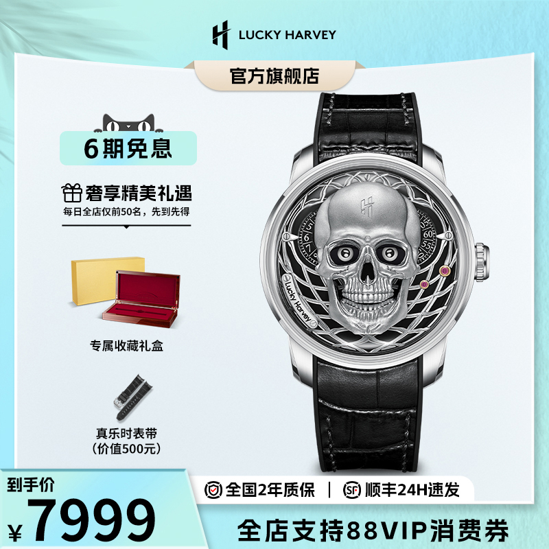 真乐时动偶机械男士骷髅动偶手表
