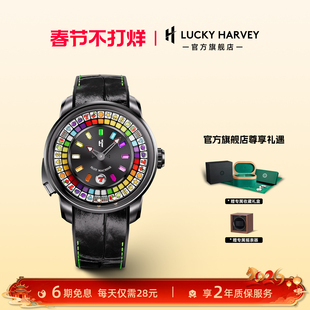 【限量款】真乐时LUCKY HARVEY玩家系列水果街机手表男士机械表