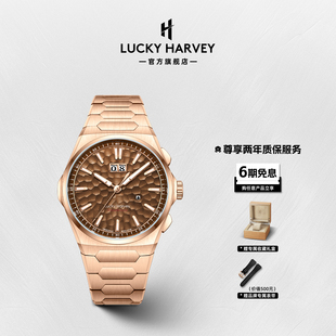 HARVEY自鸣系列锤纹男士 真乐时LUCKY 手表机械表琥珀棕 限量款