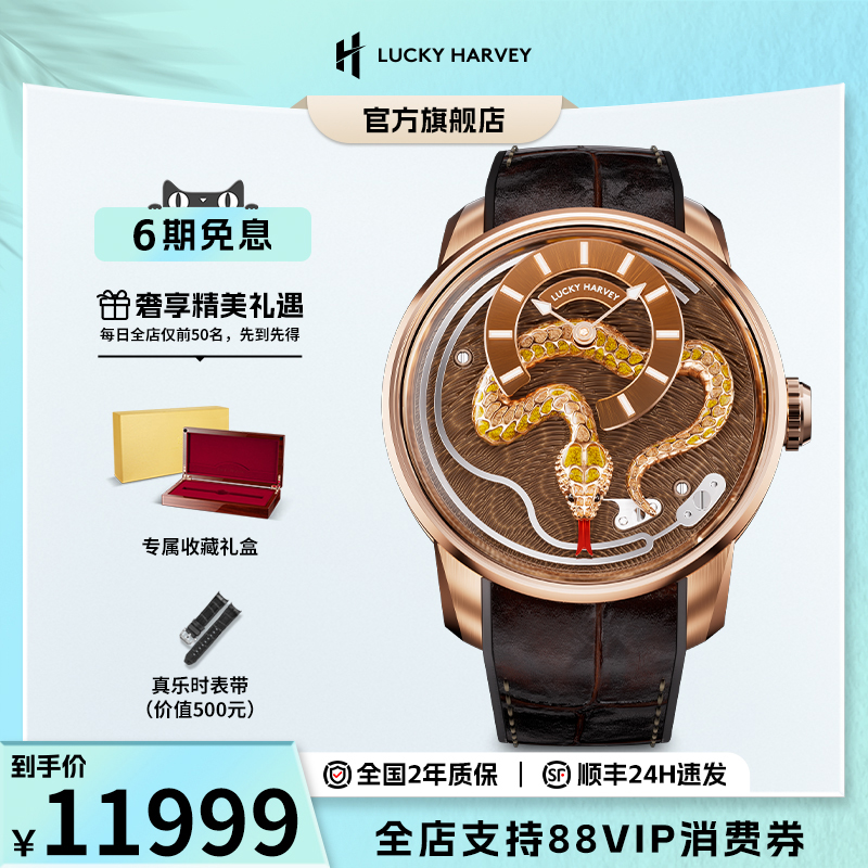 新年限定珐琅蛇动偶机械表