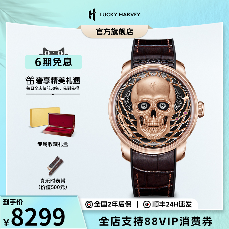 真乐时动偶机械男士骷髅动偶手表