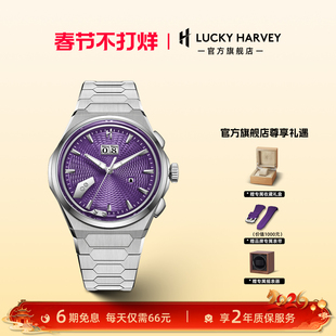 【限量款】真乐时LUCKY HARVEY自鸣系列第二代天籁手表男款机械表