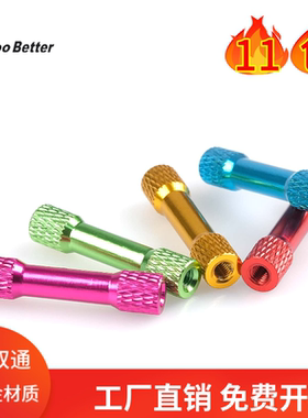 铝合金双头滚花铝柱拉杆 机架支撑圆形连接柱航模配件M3内牙螺柱