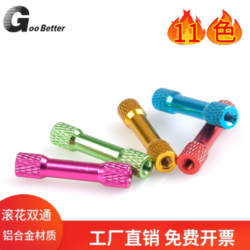铝合金双头滚花铝柱拉杆 机架支撑圆形连接柱航模配件M3内牙螺柱