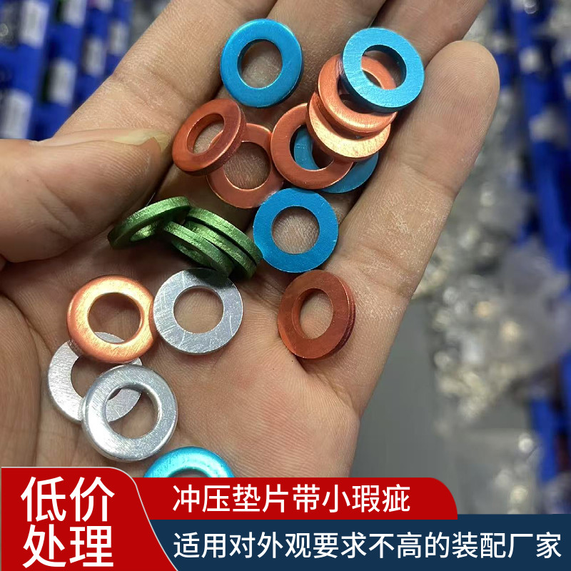 铝合金彩色介子平垫片虚位补隙防松增高圆形装饰螺丝垫圈M4M5M6M8
