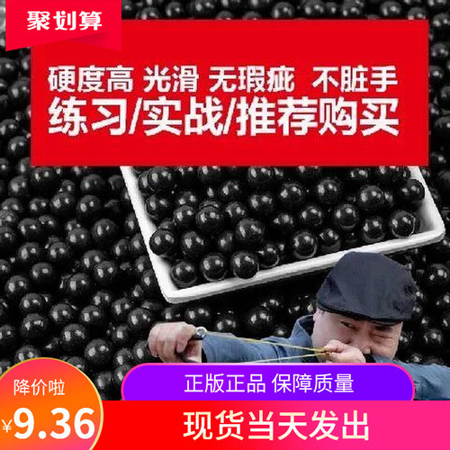 弹弓泥丸安全子弹8mm9mm10mm弹工钢珠加重磁力泥球超硬陶丸泥弹丸