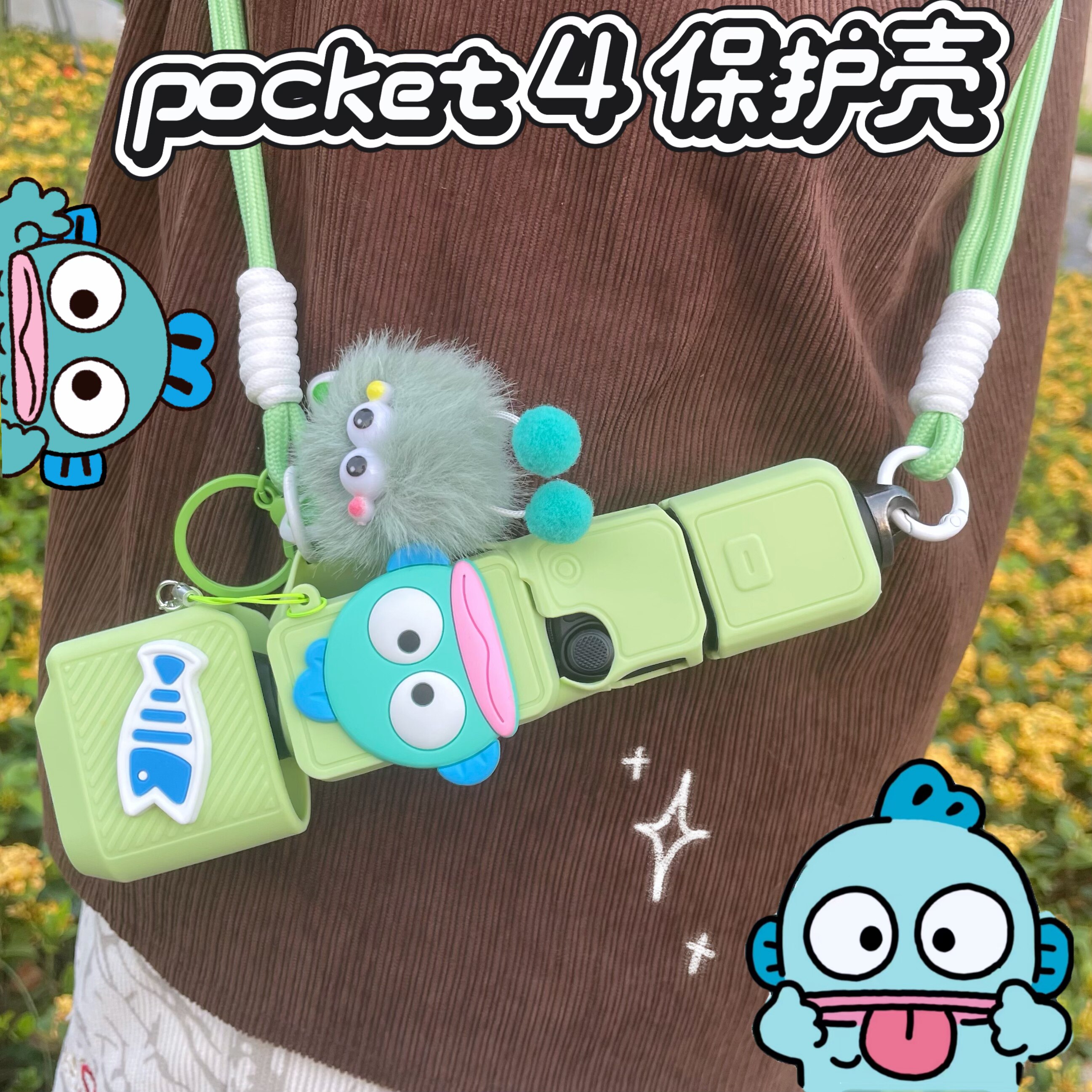 大疆pocket4保护套可爱大嘴丑鱼硅胶机身云台保护软壳相机配件
