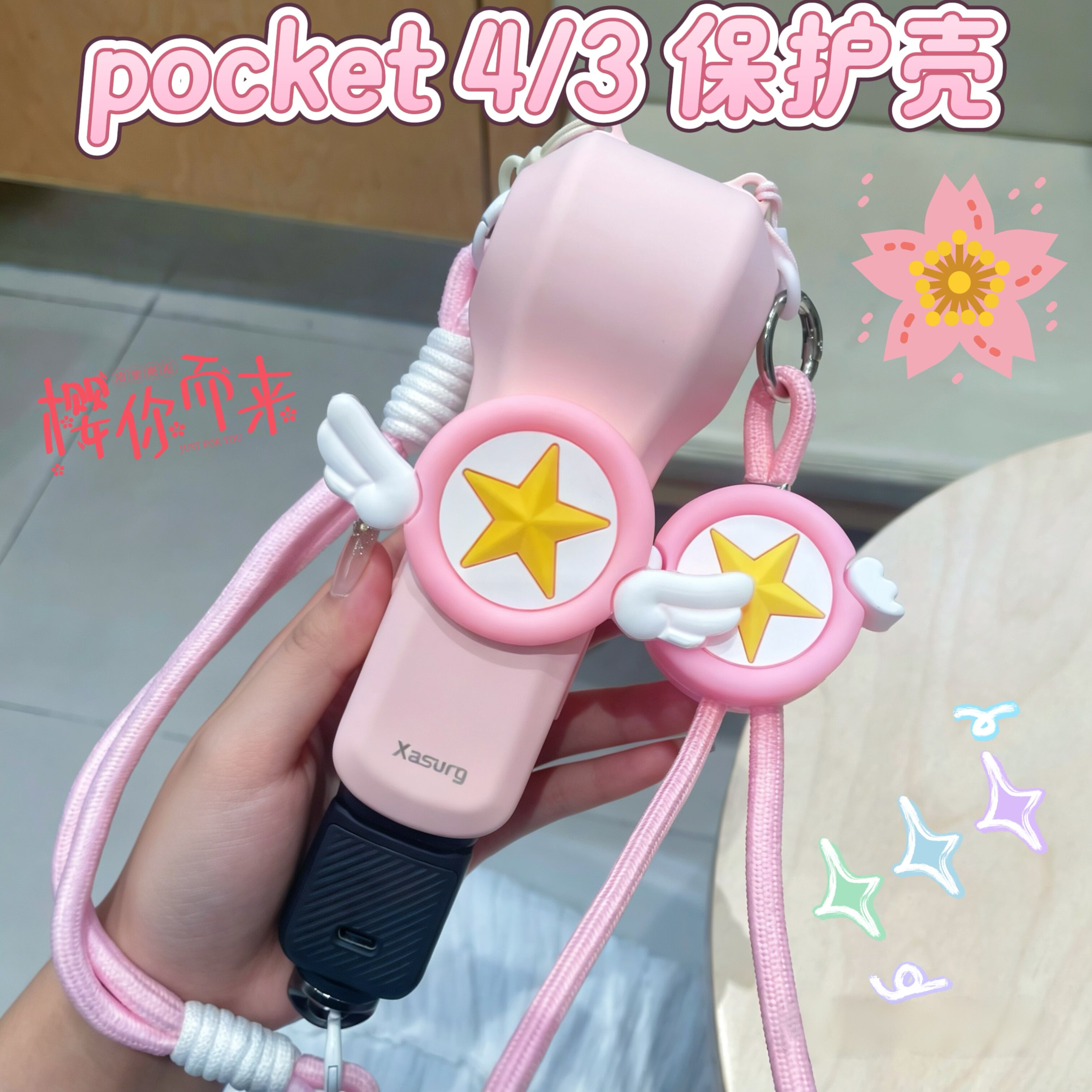 大疆Pocket4/3保护壳可爱法杖机身镜头滤镜收纳壳全包套防摔配件