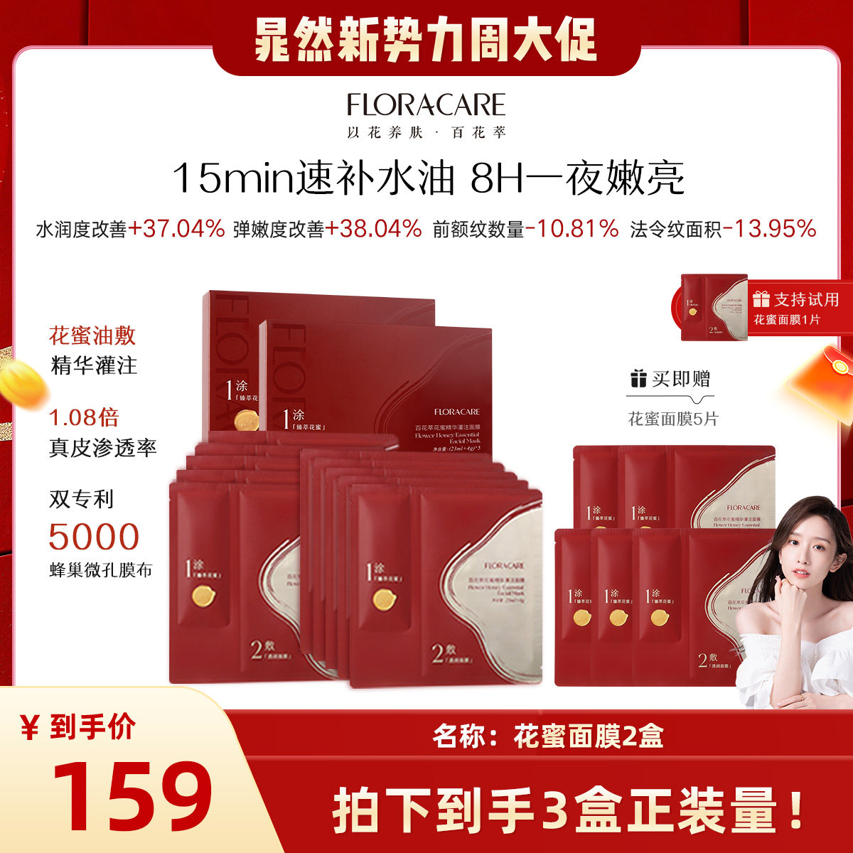 FLORACARE/百花萃洁颜蜜深层清洁