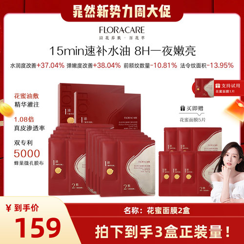 FLORACARE/百花萃洁颜蜜深层清洁